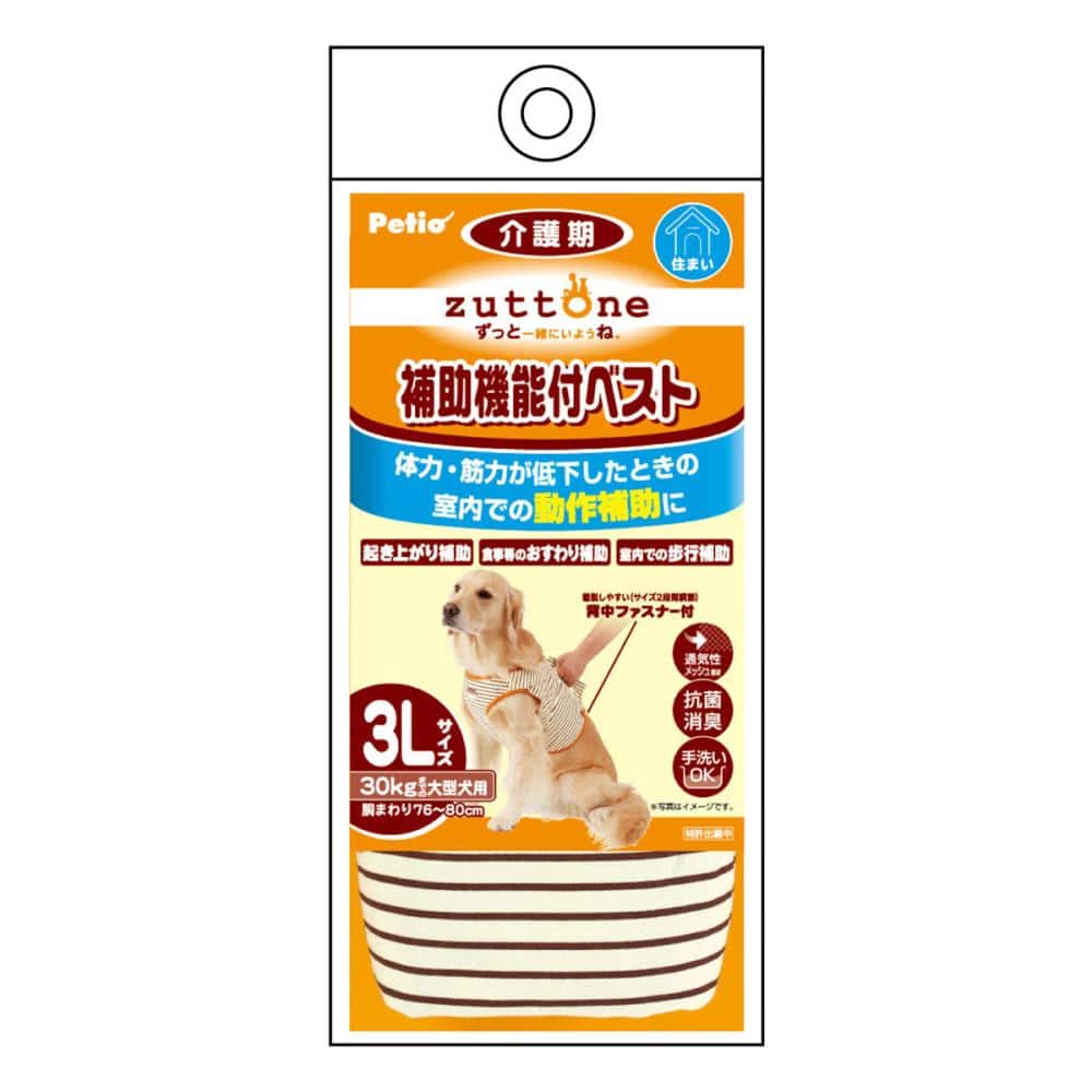 Ｐｅｔｉｏ　老犬介護用　補助機能付ベスト　３Ｌサイズ