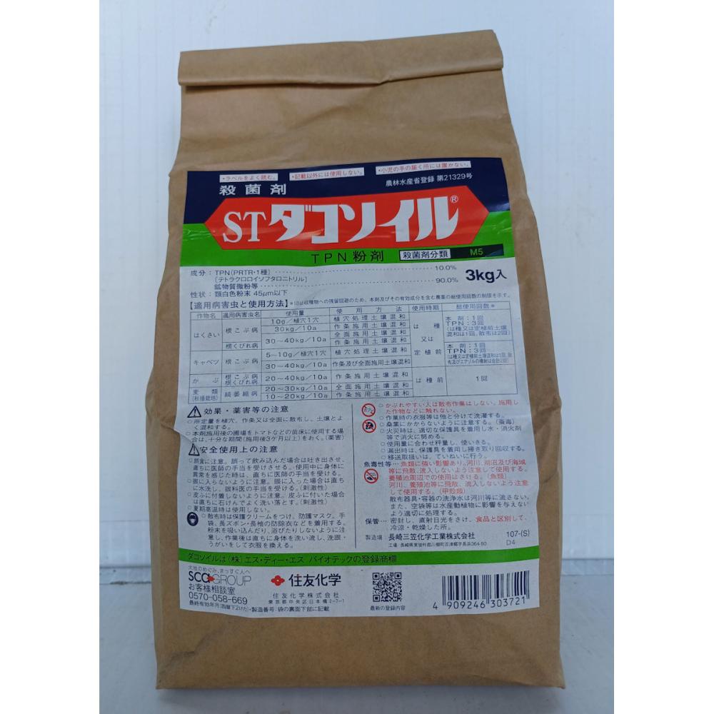 ダコソイル 3kg