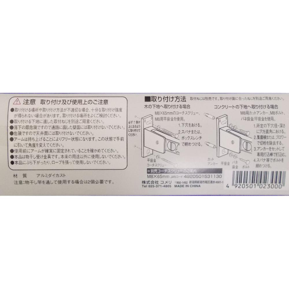 Ｋ＋アルミダイカスト物干金具　４５０ｍｍ　ブロンズ