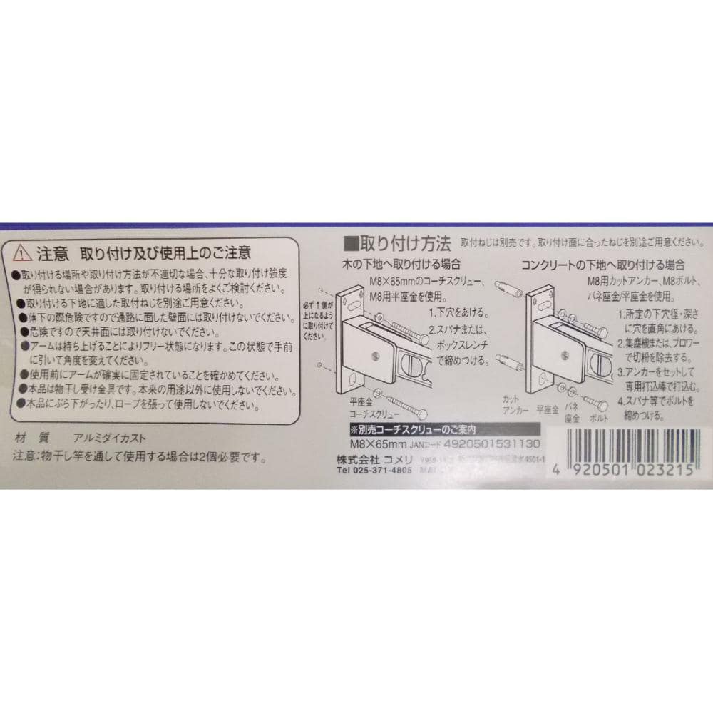 Ｋ＋アルミダイカスト物干金具　４５０ｍｍ　ホワイト