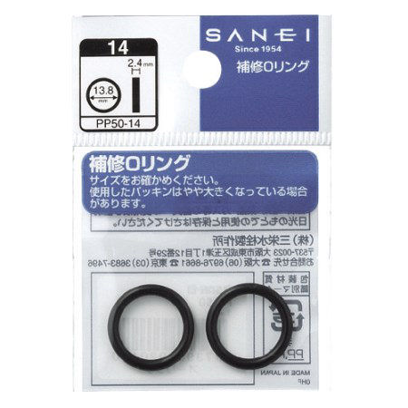 Oリング PP50-35