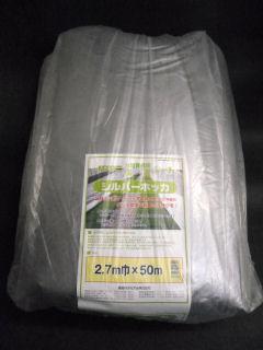 【農資予約】シルバーホッカ（水稲用）　２．７×５０