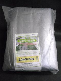 【農資予約】シルバーホッカ(水稲用) 2.3×50