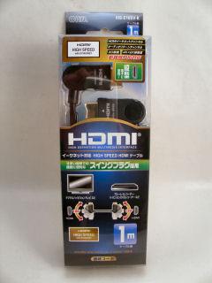 HDMI 1.4 ケーブル 縦型スイングプラグ 1m