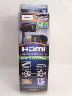 ＨＤＭＩ　１．４　ケーブル　縦型スイングプラグ　１．５ｍ