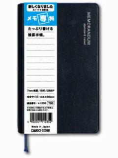 ダイゴー　手帳　Ａ１２３５