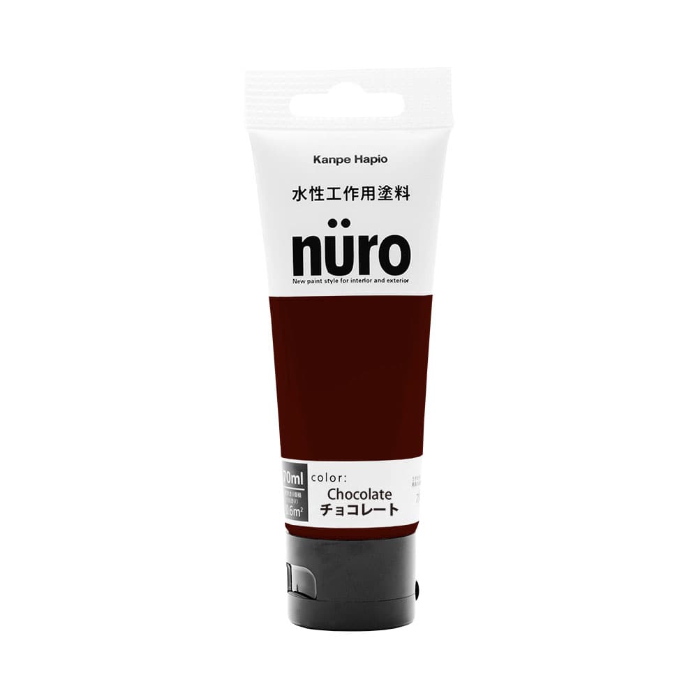 水性工作用塗料　ｎｕｒｏ（ヌーロ）　チョコレート色　７０ｍＬ