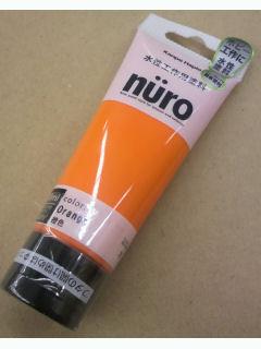 水性工作用塗料　ｎｕｒｏ（ヌーロ）　橙色　７０ｍＬ