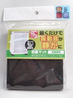 セルダンパー冷蔵庫用 5×100