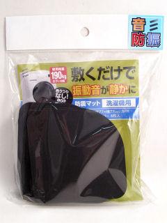 セルダンパー洗濯機用　５×７７