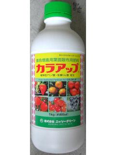 着色促進用 葉面散布肥料 カラアップ 1kg