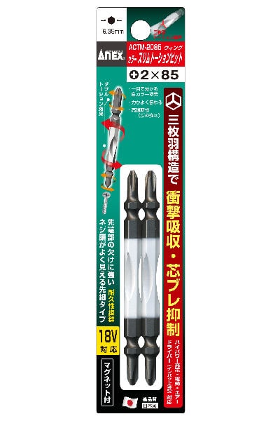 ANEX(アネックス) カラースリムビット ACTM‐2085