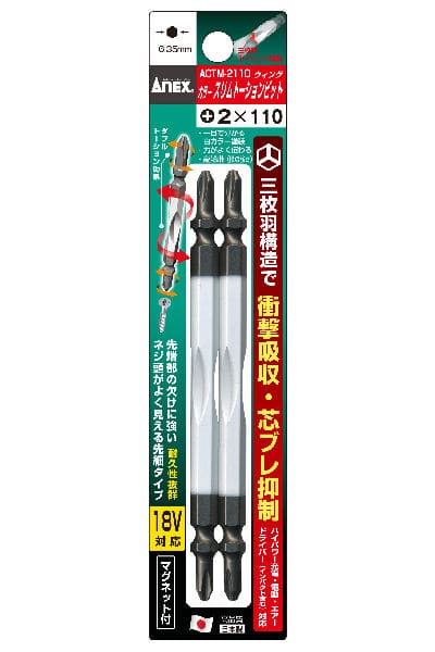 ANEX(アネックス) カラースリムビット ACTM‐2110