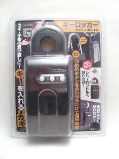 キーロッカーMBX3002 プッシュ式