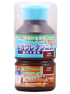 和信ペイント　水性ウレタンニス　マホガニー　１３０ｍＬ