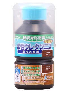 和信ペイント　水性ウレタンニス　エボニー　１３０ｍＬ