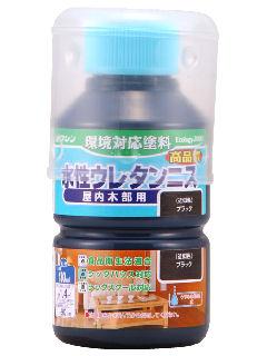 和信ペイント　水性ウレタンニス　ブラック　１３０ｍＬ