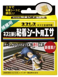 ネズミ 殺鼠剤 ネズミ剤 のおすすめ通販 詳細表示 ホームセンター コメリドットコム