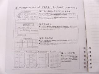 ロジカル　Ｗリングノート　ＮＷ－Ｂ５０１Ｕ