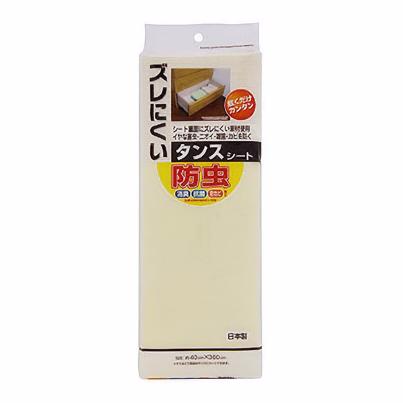 ワコー　新ズレにくい防虫タンスシート　無地　ベージュ