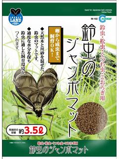 鈴虫専用マット 3.5L