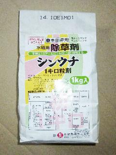 シンウチ粒剤　１ｋｇ