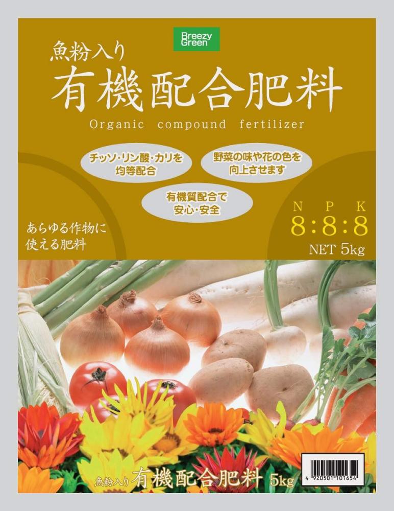 有機配合肥料8 8 8 5kgの通販 ホームセンター コメリドットコム 有機配合肥料8 8 8 5kgの通販 ホームセンター コメリドットコム