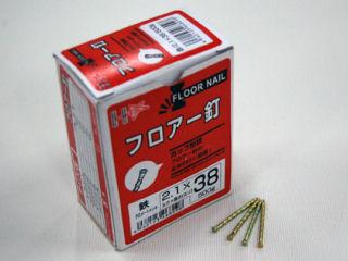 SPフロアー釘 #15×38 500g