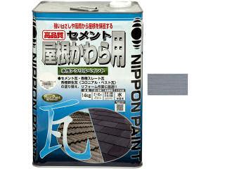 水性セメント屋根かわら用 銀鼠 14kg の通販 水性セメント屋根かわら用 銀鼠 14kg の通販