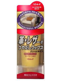 リンレイ　革レザーつやだしワックス　クリームタイプ　１５０ｇ