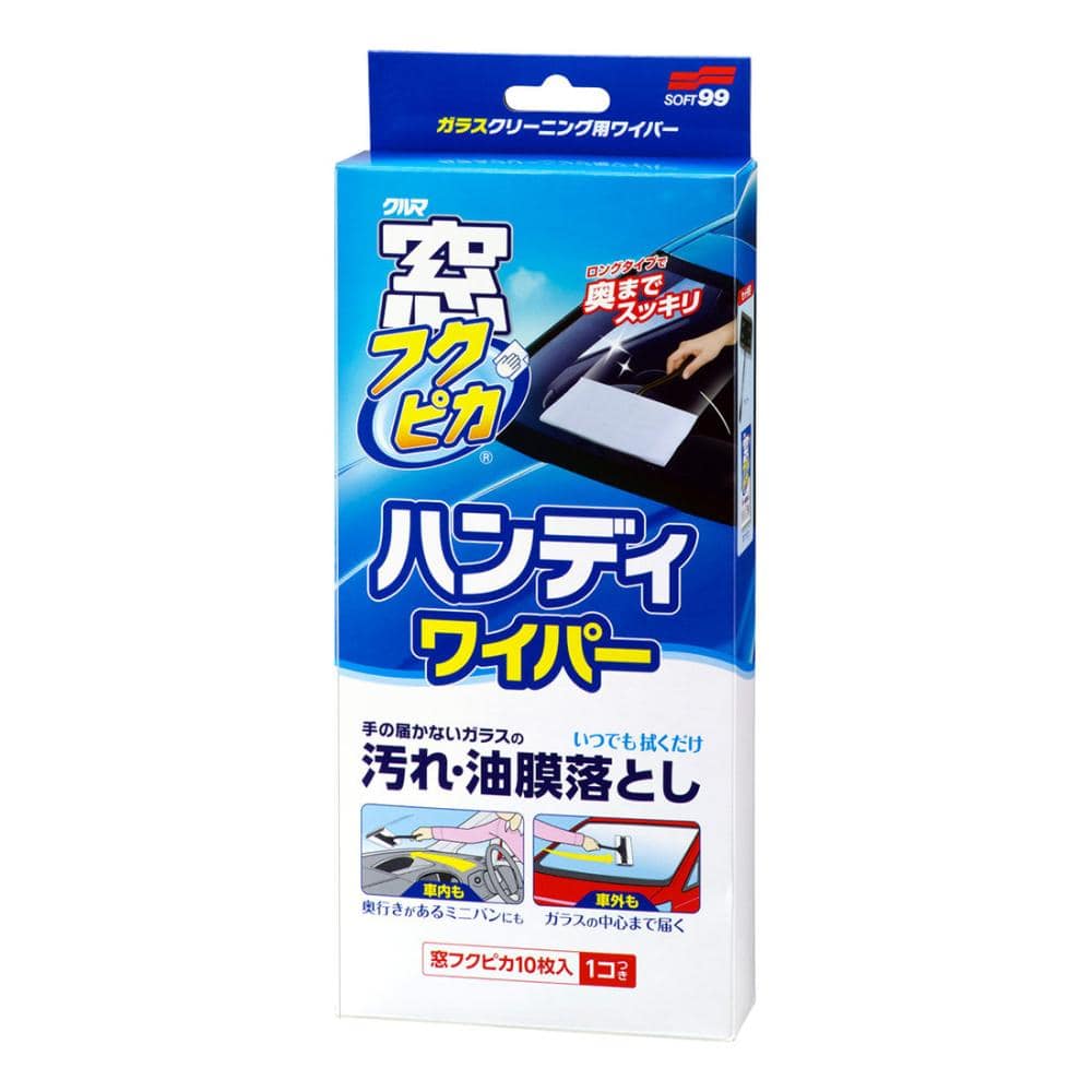 ソフト99 窓フクピカ ハンディワイパー