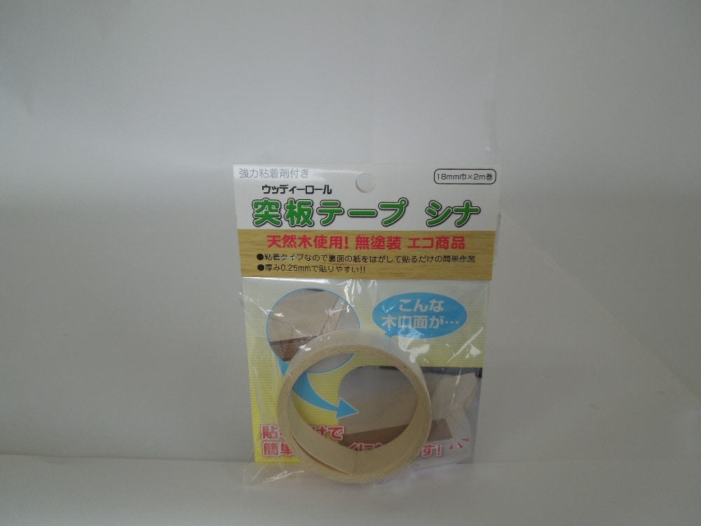 突板テープ　シナ　１８ｍｍ×２ｍ