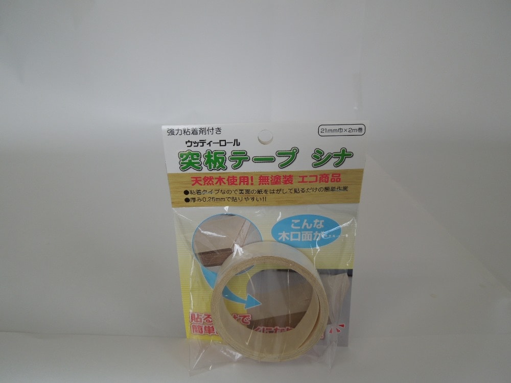 突板テープ シナ 21mm×2m