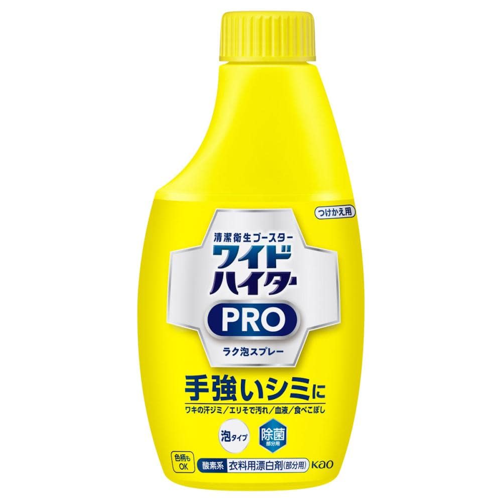 花王 ワイドハイター ＰＲＯ ラク泡スプレー 付替 ３００ｍｌ の通販 ホームセンター コメリドットコム