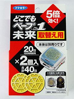 フマキラー　どこでもベープＮｏ．１　未来　替え　２個入り