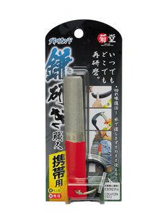 菊堂 携帯用鎌研ぎ職人