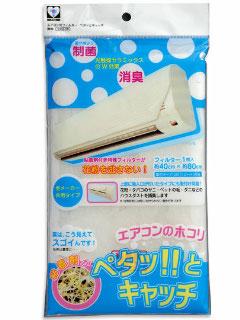 エアコン用フィルター 無地 E315-1W
