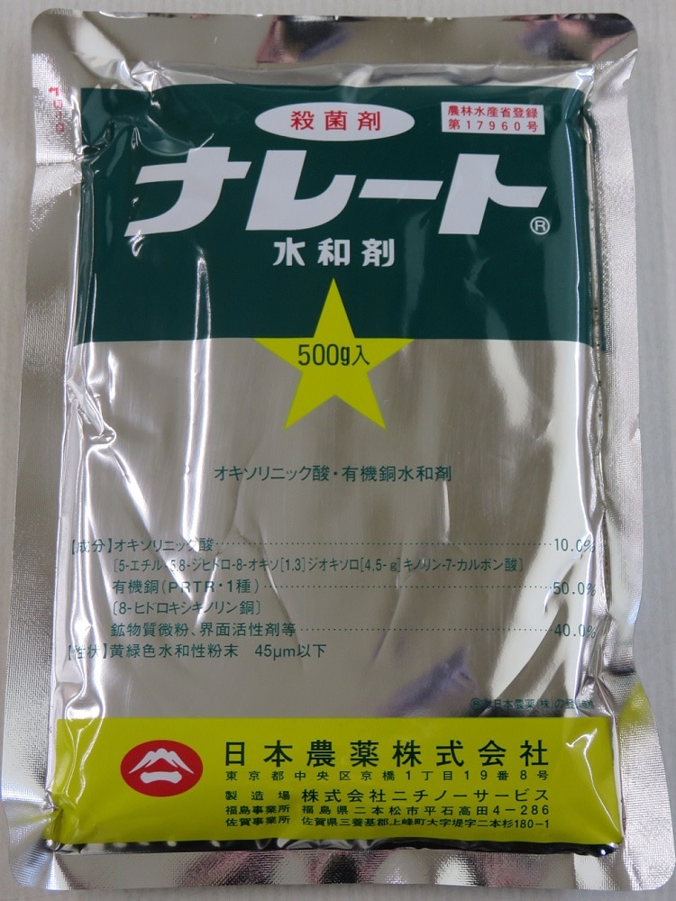 ナレート水和剤　５００ｇ