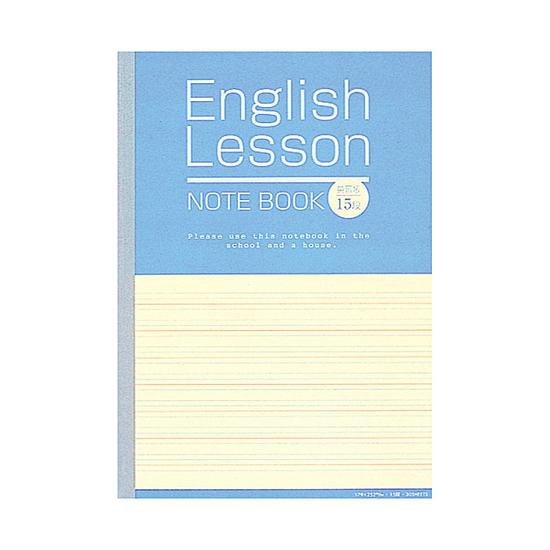 ロジカルスタディ　英習帳　１５段