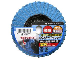 BSすみっこサンダー サビ・塗料 #40