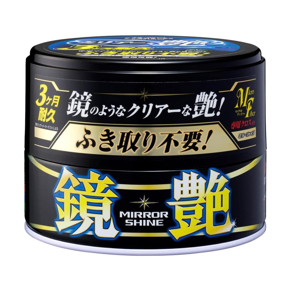 ソフト99 ミラーシャインWAX固形 ダークカラー 200g
