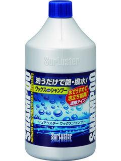 シュアラスター　ワックスシャンプー　８５０ｍＬ