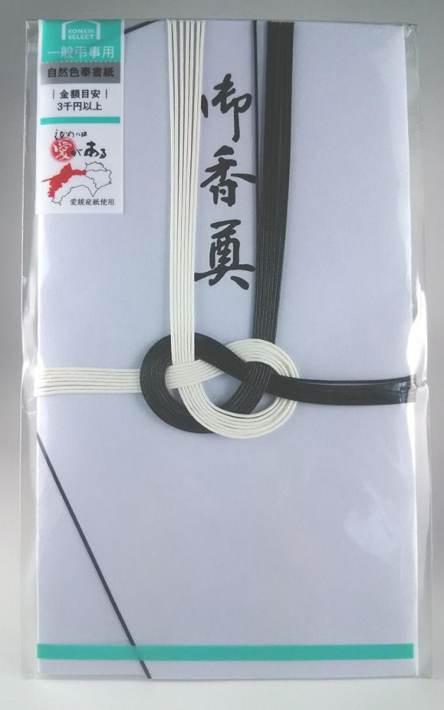 金封 大阪折 黒白 御香典 １個入り ｋ ｋｐ１０１ １の通販 ホームセンター コメリドットコム