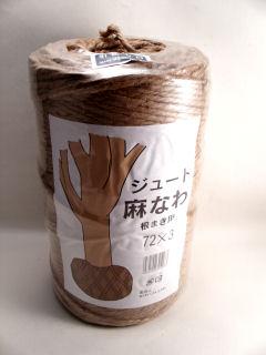 ジュート麻なわ 72×3