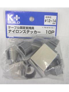 k ナイロンステッカー 10個入 ts1214 10 の通販 ホームセンター コメリドットコム