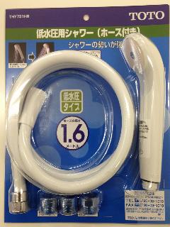 ＴＯＴＯ 低水圧用シャワーセット ＴＨＹ７３１ＨＲ の通販