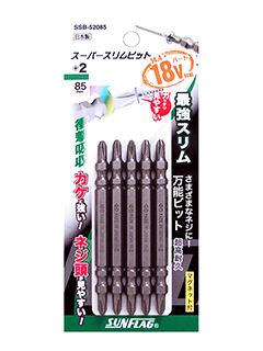 サンフラッグ　スーパースリムビット　ＳＳＢ－５２０８５　　