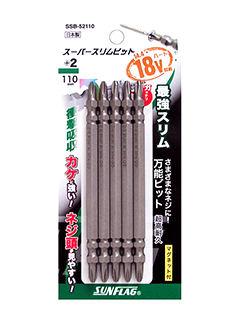 サンフラッグ　スーパースリムビット　ＳＳＢ－５２１１０　　