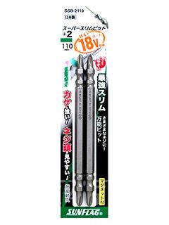 サンフラッグスーパースリムビット　ＳＳＢ－２１１０　　　　