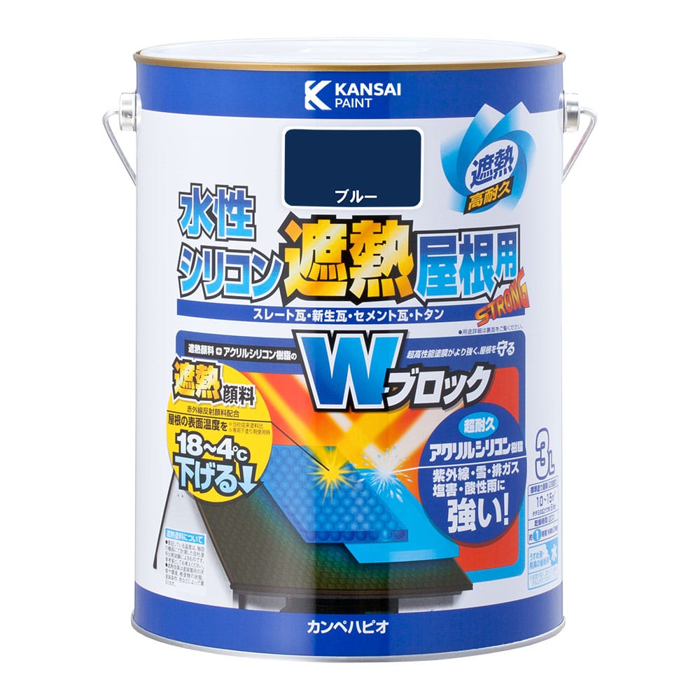 水性シリコン遮熱塗料　屋根用　３Ｌ　ブルー